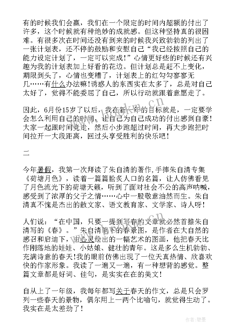 最新读朱自清冬天有感 朱自清读后感(优质7篇)