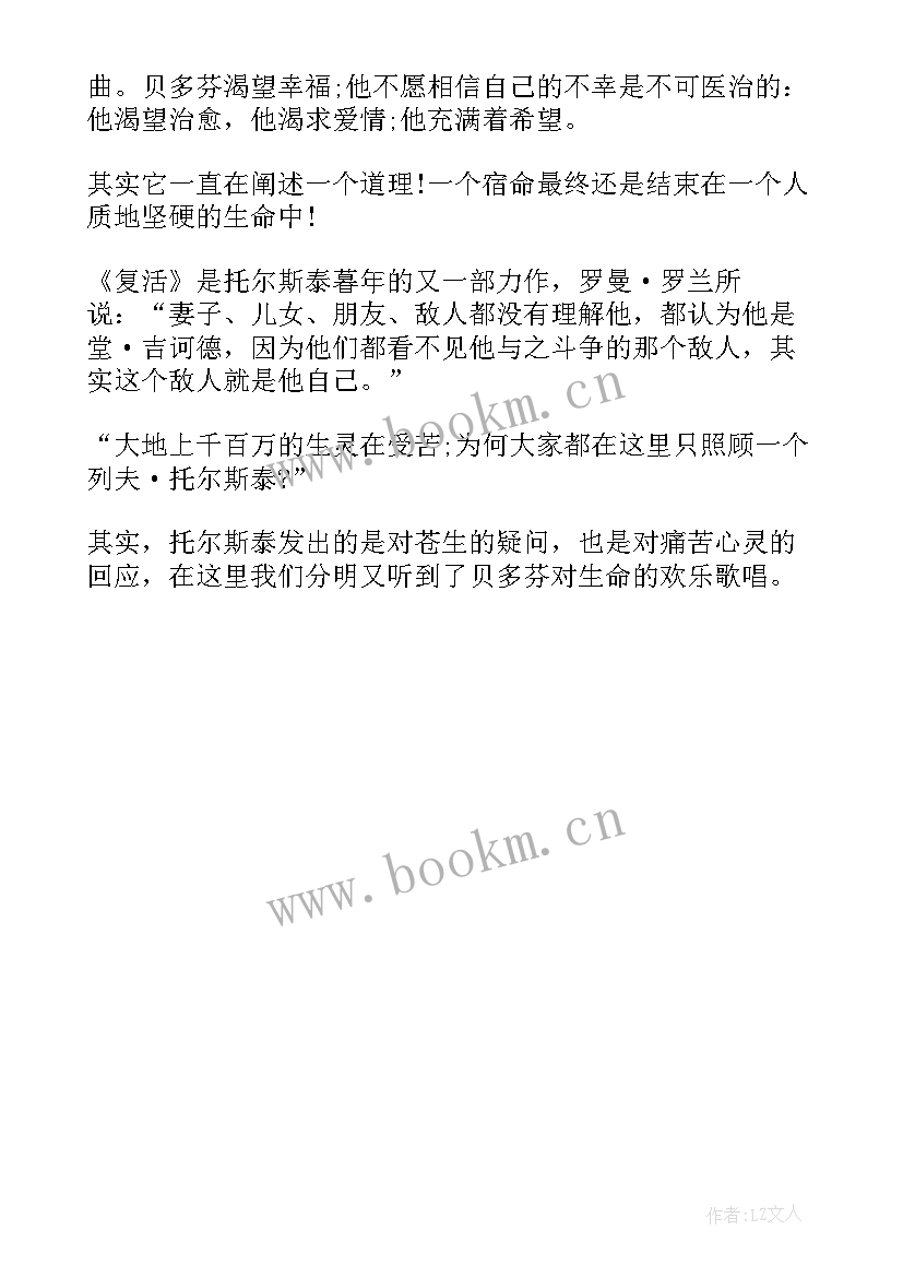 最新难得读后感 学生写的五头蒜读后感(实用5篇)