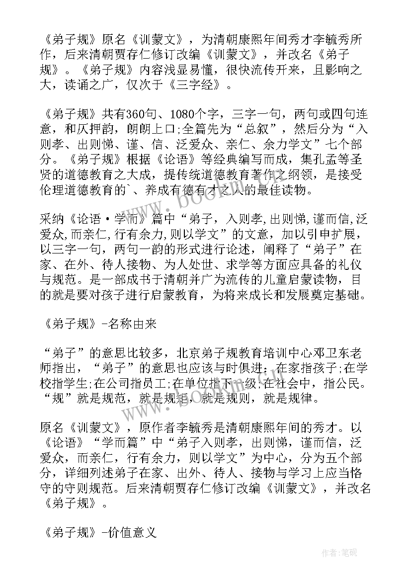 最新读后感的题目咋写 读后感题目格式(通用10篇)