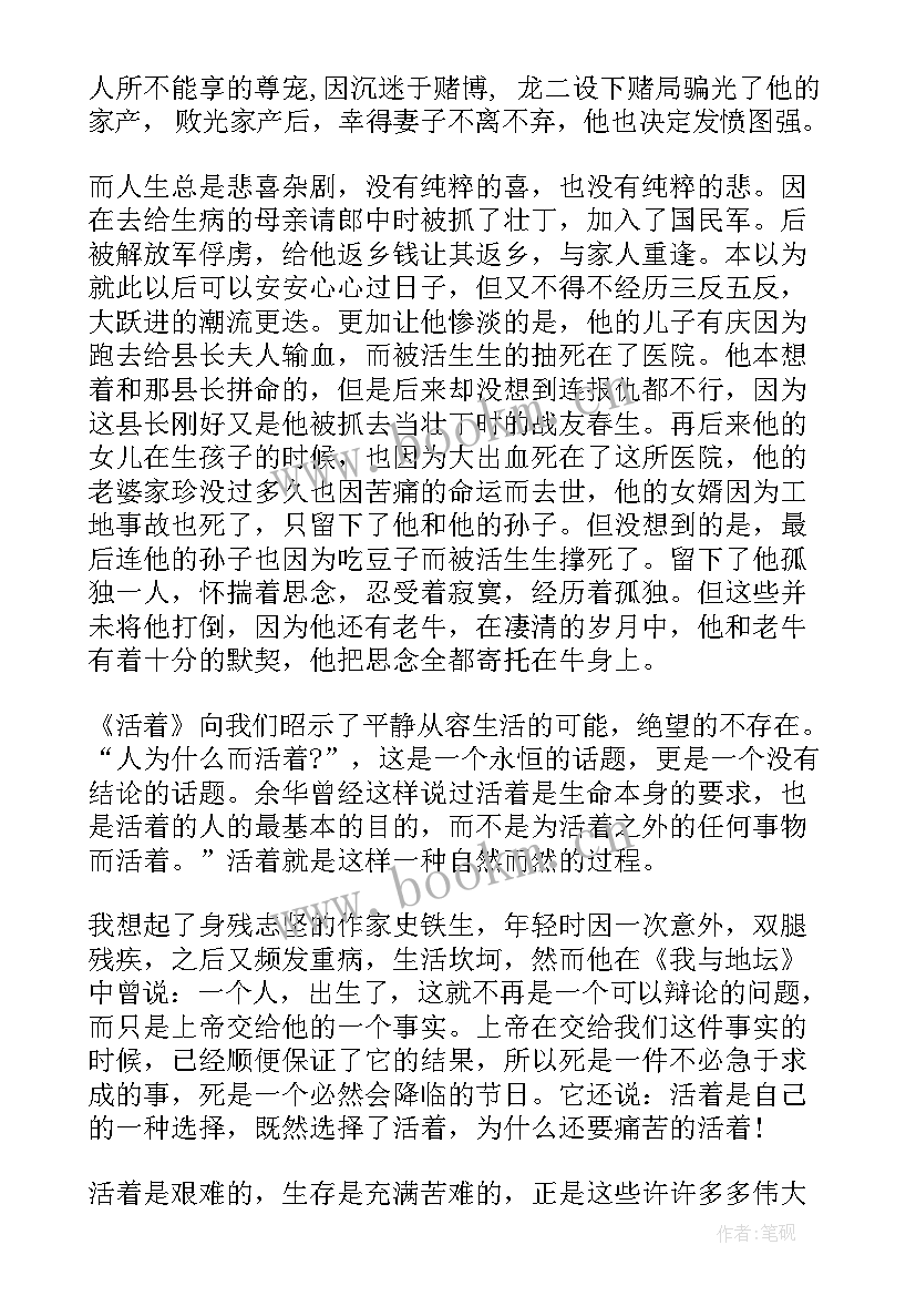 最新读后感的题目咋写 读后感题目格式(通用10篇)