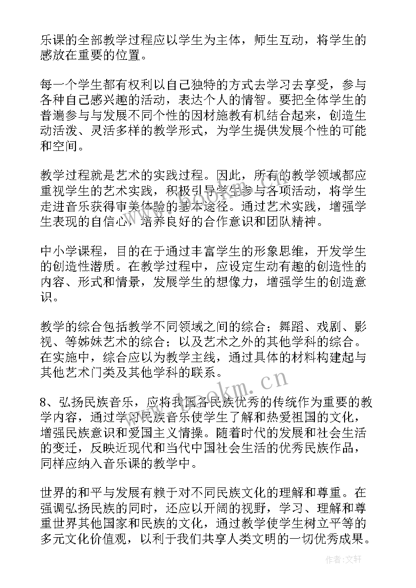 2023年读后感要写 课程标准读后感(优质6篇)