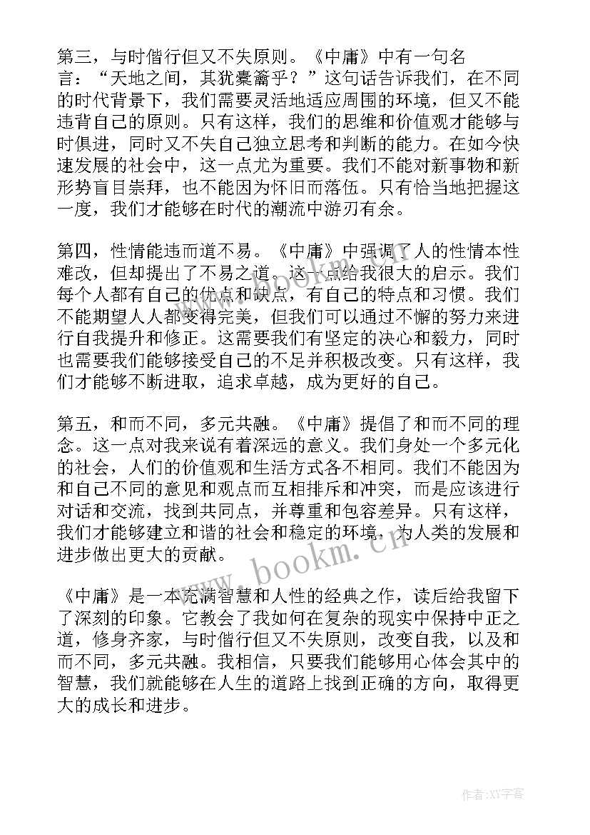 读后感不少于(通用5篇)