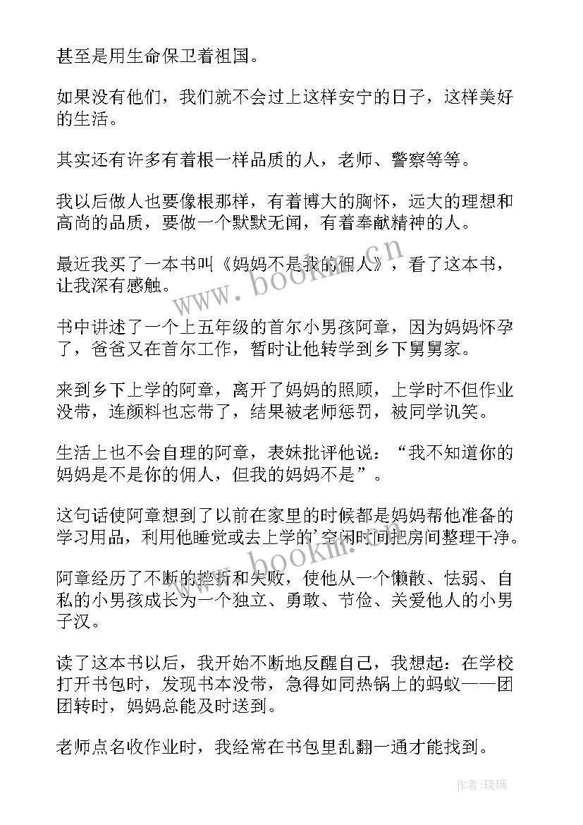 2023年读后感题目格式(汇总5篇)