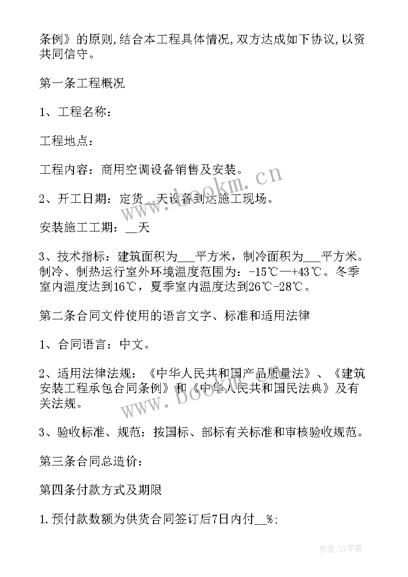 2023年栏杆安装施工方案(实用5篇)