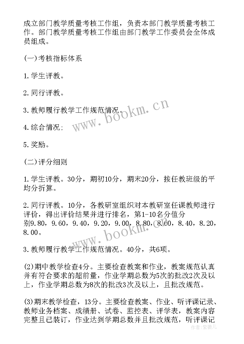 最新量化考核方案有哪些(实用5篇)