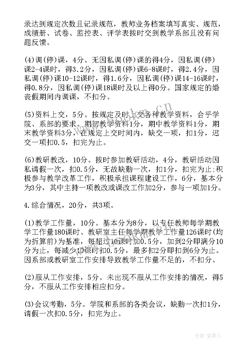 最新量化考核方案有哪些(实用5篇)