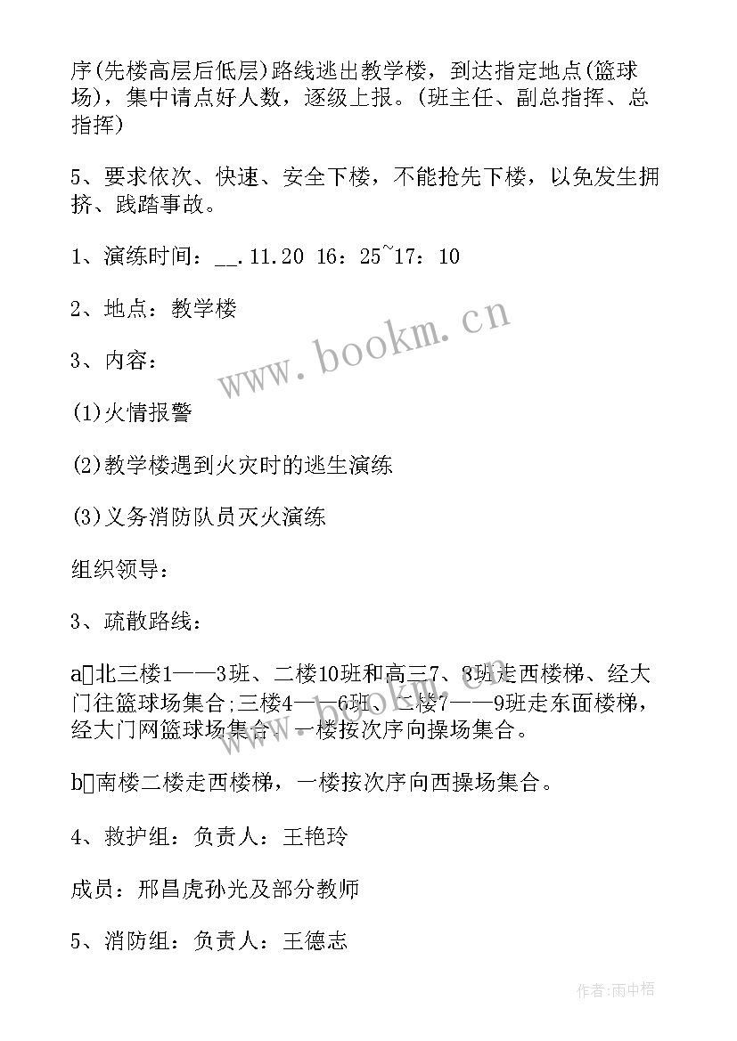 2023年消防演练疏散逃生演练方案(优质9篇)