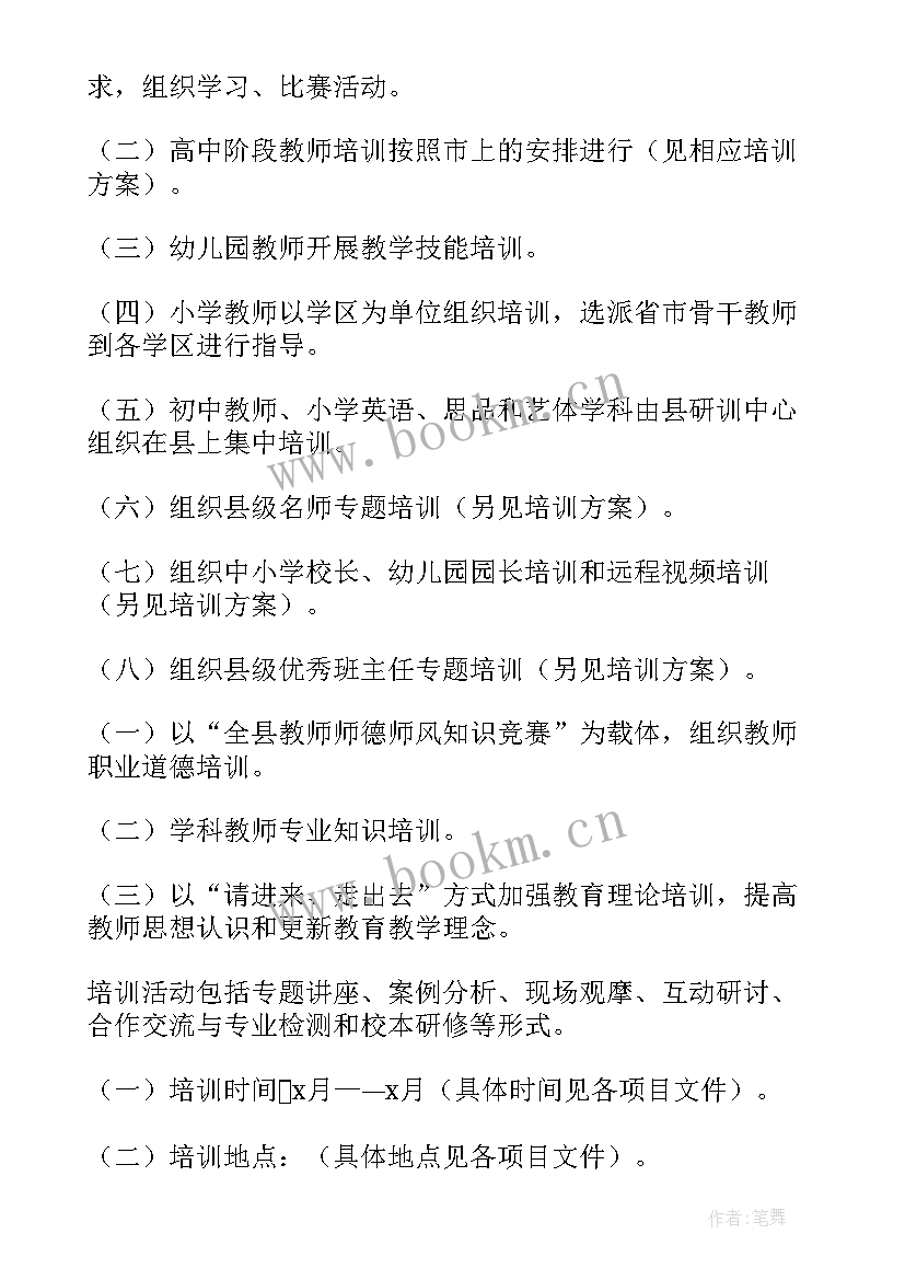 最新幼儿园暑假活动计划 幼儿园暑假安全工作实施方案(实用7篇)