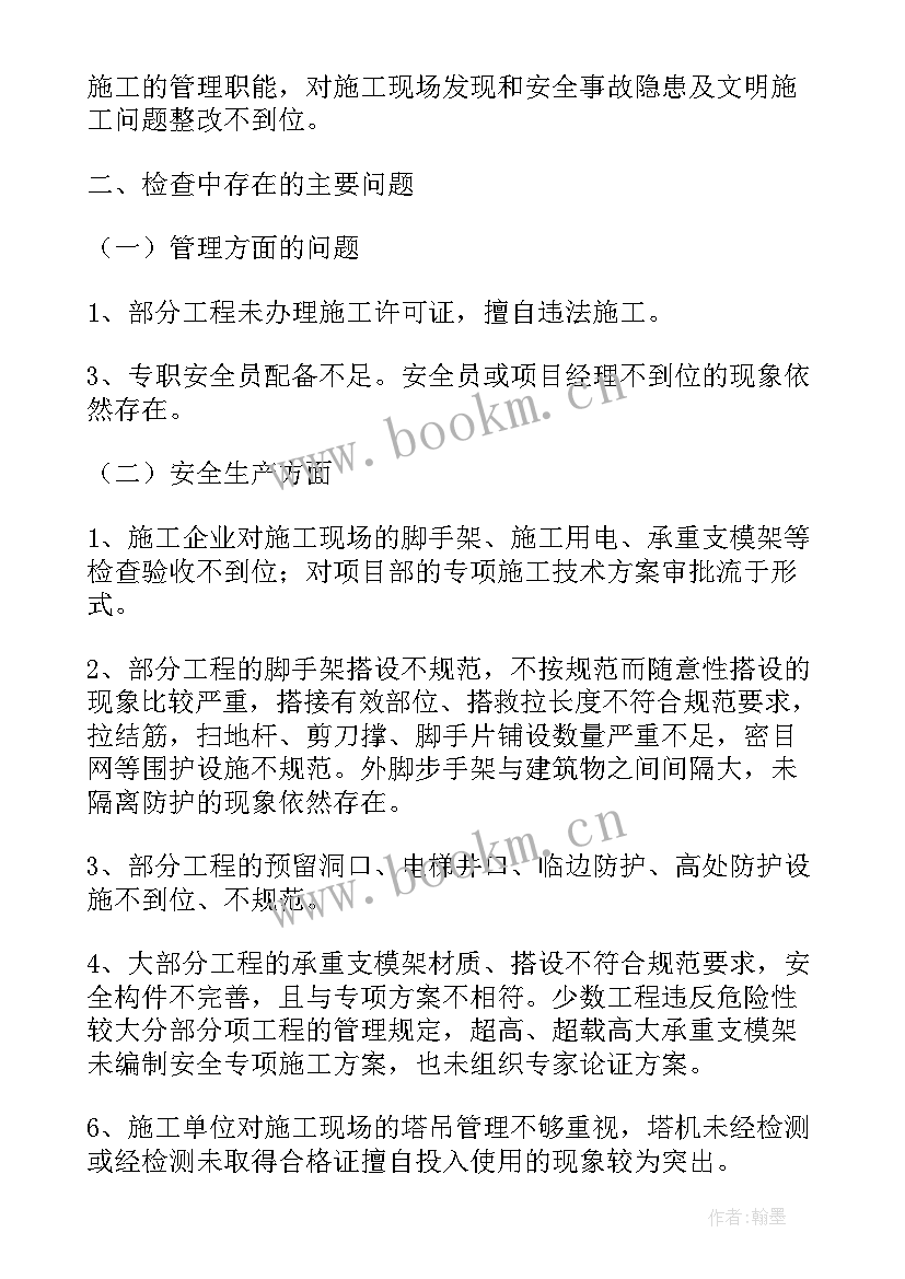 幕墙安全专项施工方案 安全专项施工方案(优质9篇)