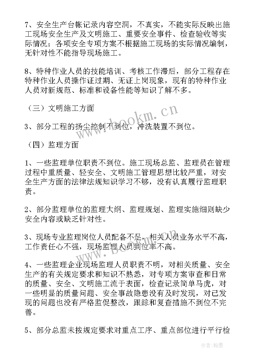 幕墙安全专项施工方案 安全专项施工方案(优质9篇)