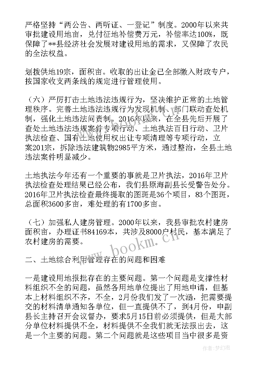 管理整改措施 参考管理整改方案(优质5篇)