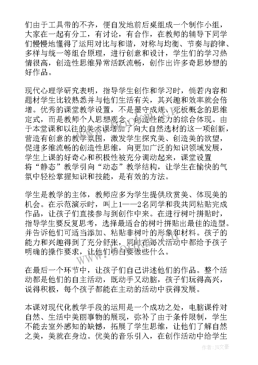 最新树叶粘贴画活动方案(实用5篇)