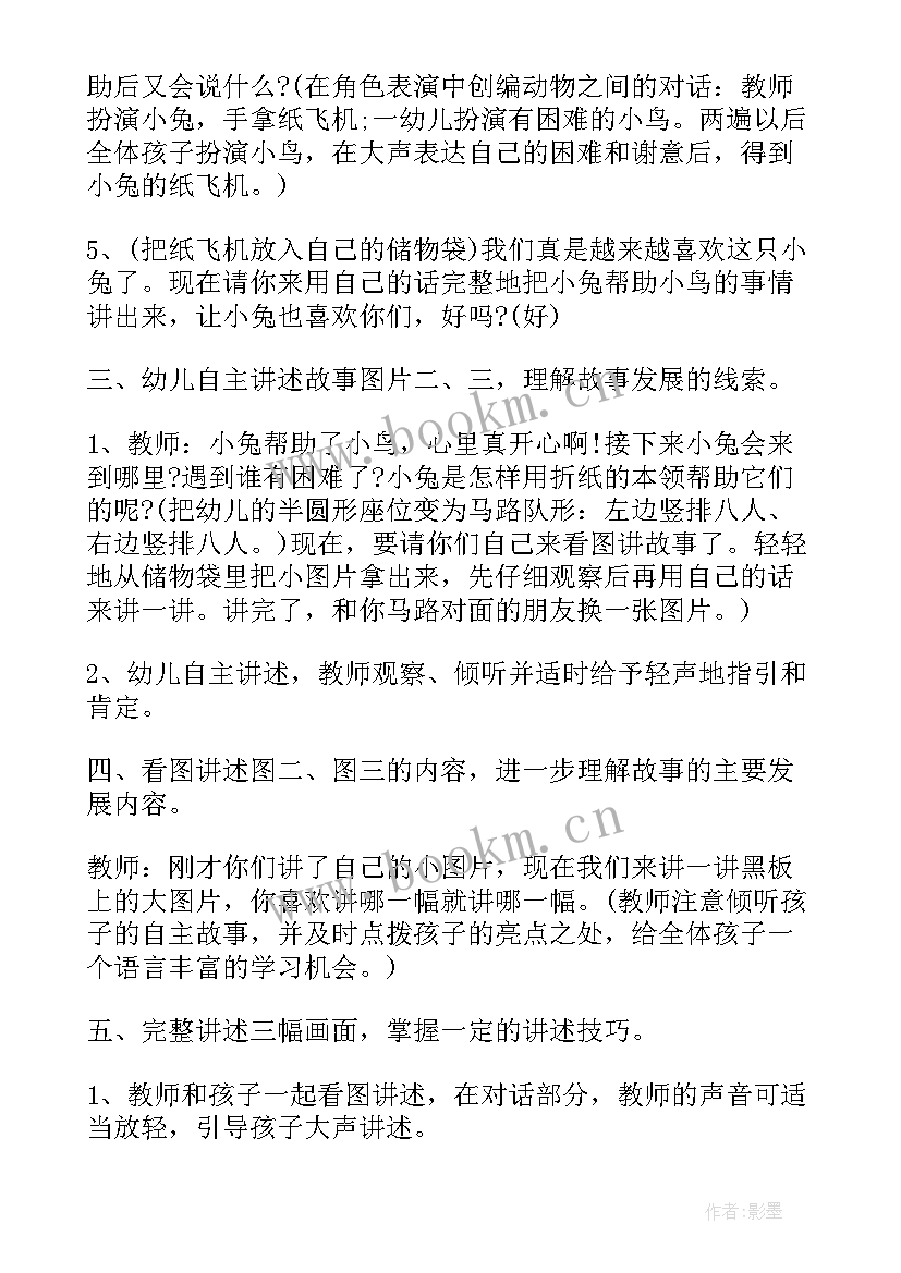 幼儿园手工方案设计 幼儿园手工活动方案(实用9篇)