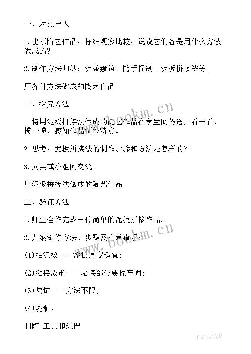 2023年小学科学实验设计方案要 小学活动设计方案(模板7篇)