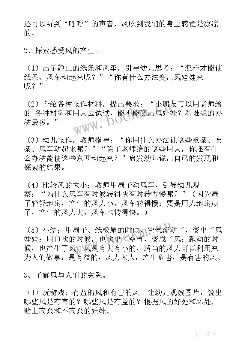 最新幼儿园美术教育方案设计(大全9篇)