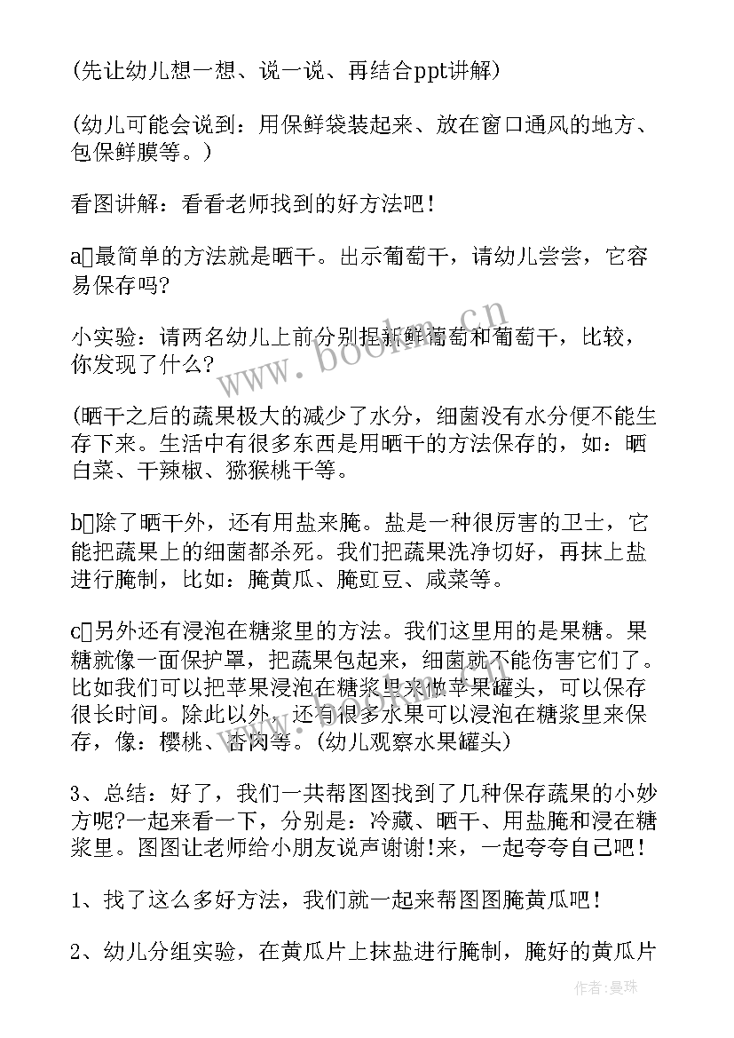 最新幼儿园美术教育方案设计(大全9篇)