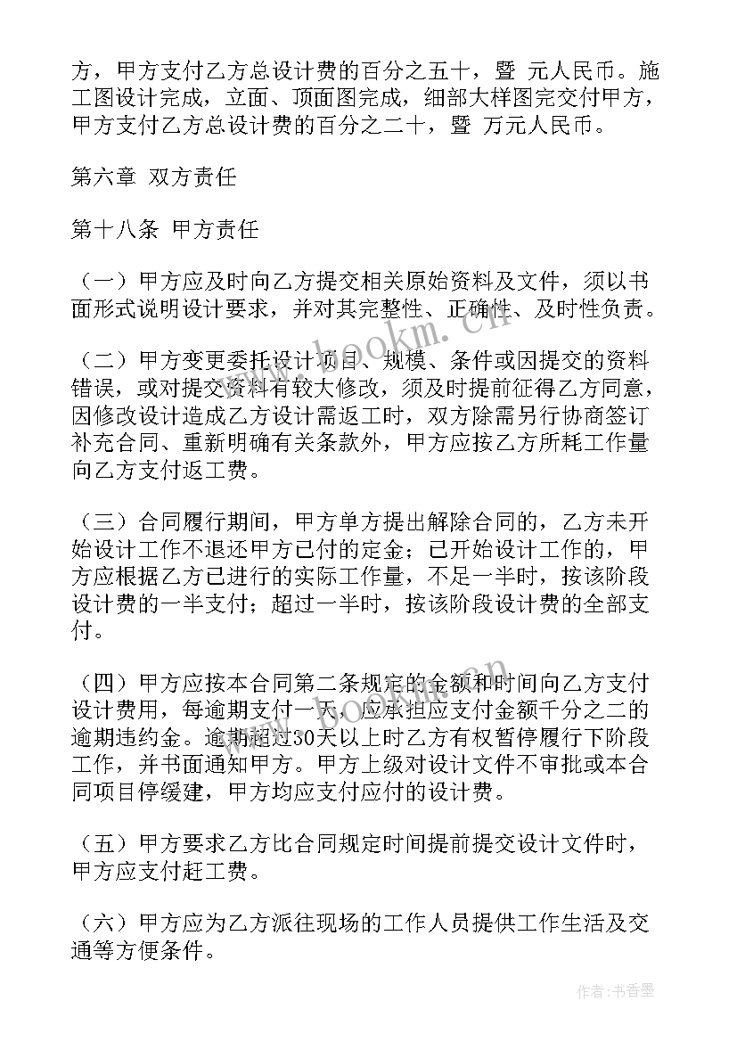 2023年设计费合同版 广告设计费合同(优秀5篇)