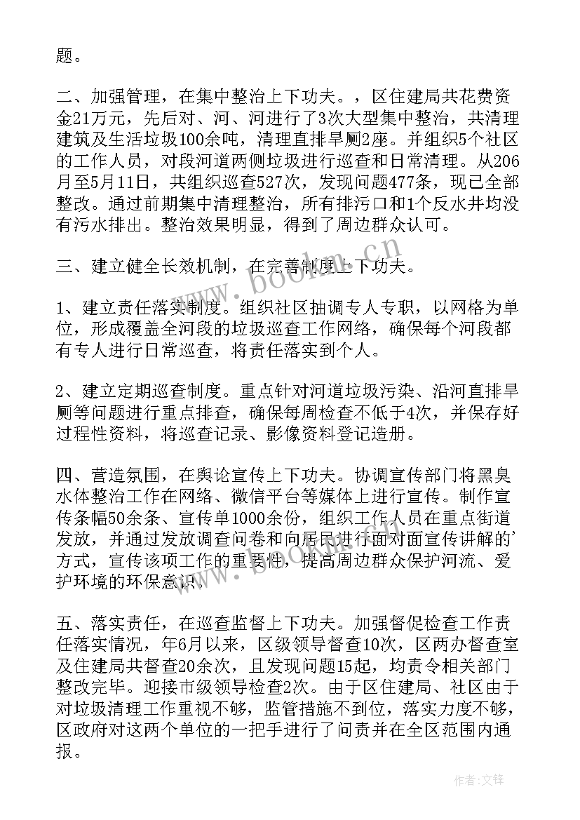 网吧总结报告(模板5篇)