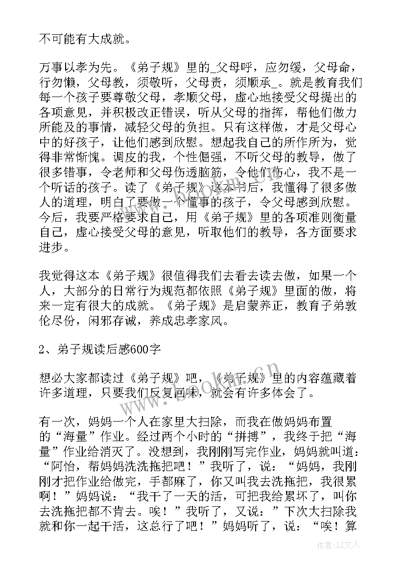 最新坚持读后感的 坚持的读后感(大全6篇)