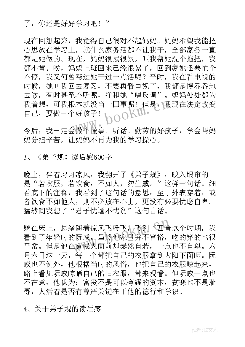 最新坚持读后感的 坚持的读后感(大全6篇)