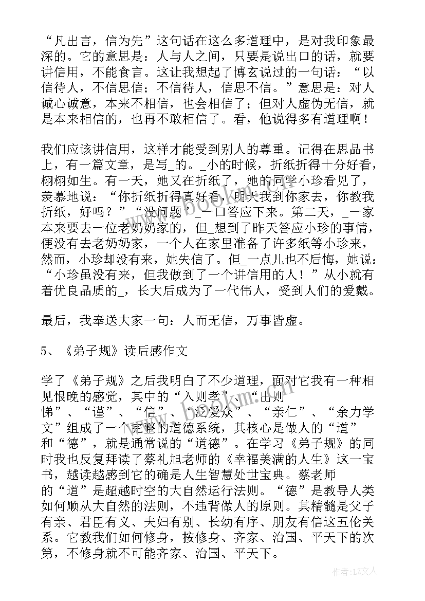 最新坚持读后感的 坚持的读后感(大全6篇)