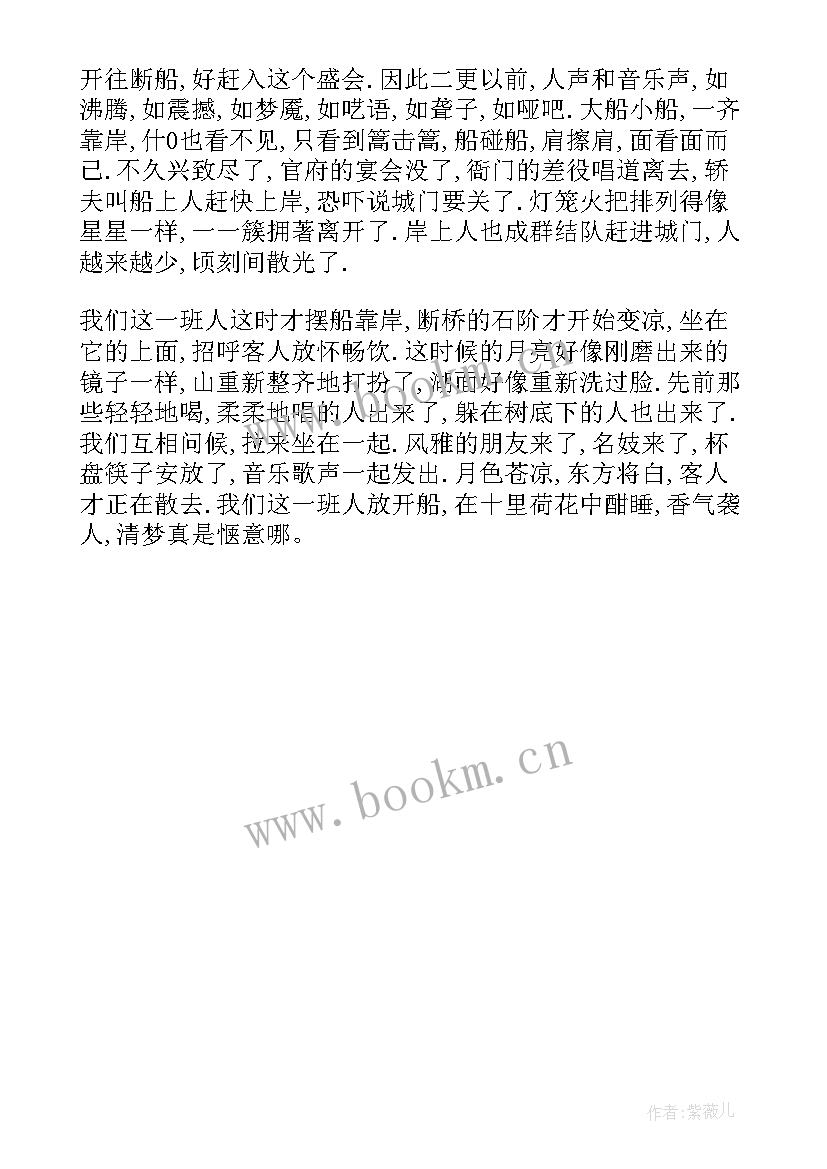 2023年醉西湖阅读答案 西湖的绿读后感(模板5篇)