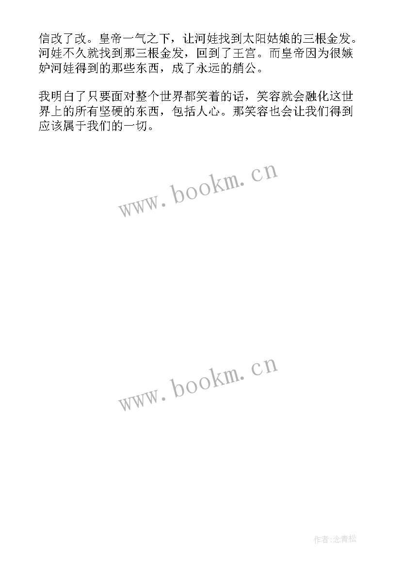 2023年蝈蝈读后感 昆虫记绿色蝈蝈读后感(模板5篇)