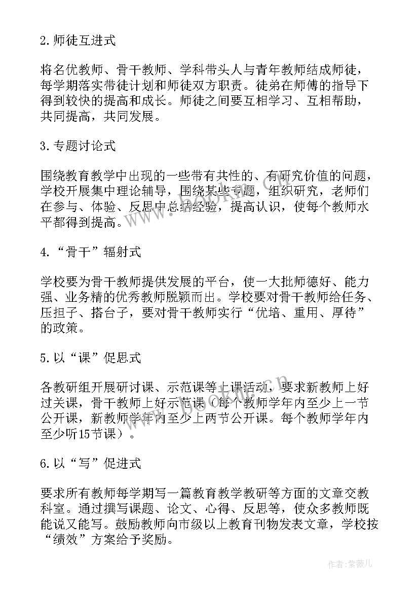 培训方案的实施阶段 培训实施方案(精选10篇)