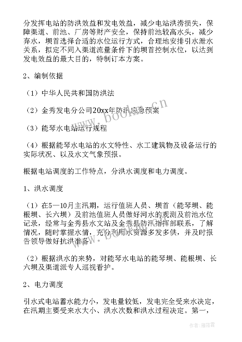 隧道专项施工方案评审会新闻稿(通用5篇)