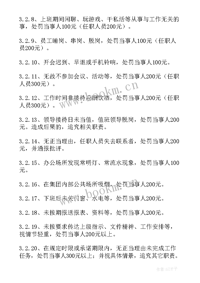 护理人员绩效考核方案征求意见表(通用8篇)