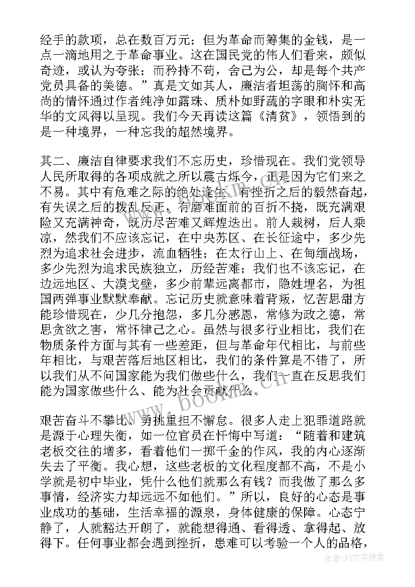 最新金融演讲比赛演讲稿(优质5篇)