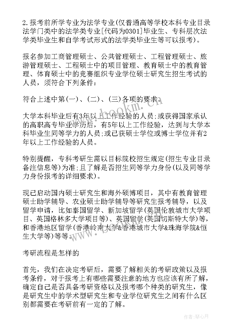 2023年大四学年鉴定表个人总结考研(优秀5篇)