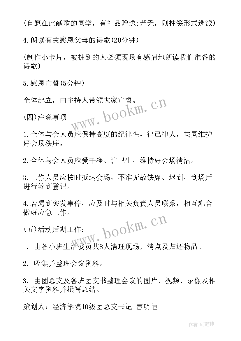 最新团队活动方案制定 团队活动方案(优质7篇)