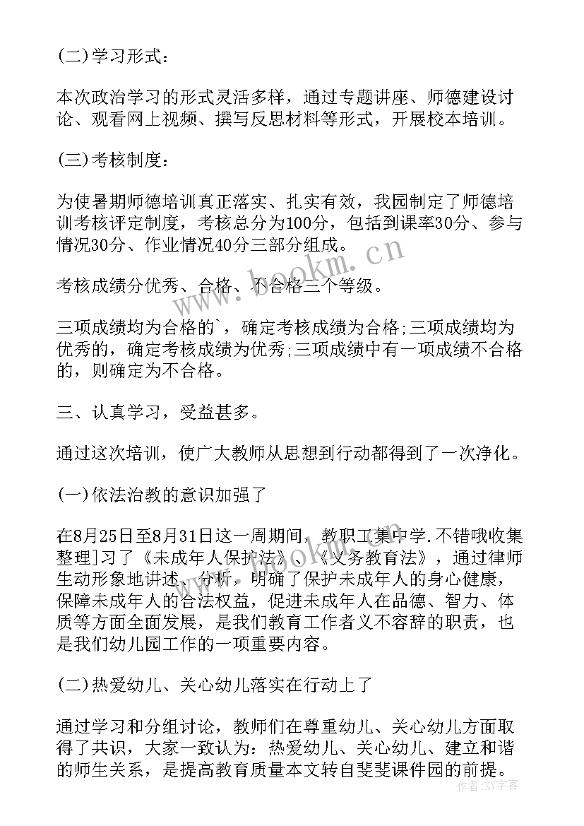 2023年幼儿园我的计划表教案及反思(优质5篇)