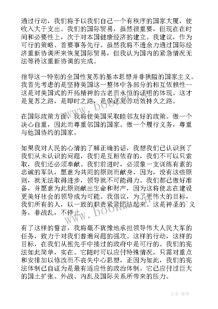 最新罗斯的励志演讲短篇(大全5篇)