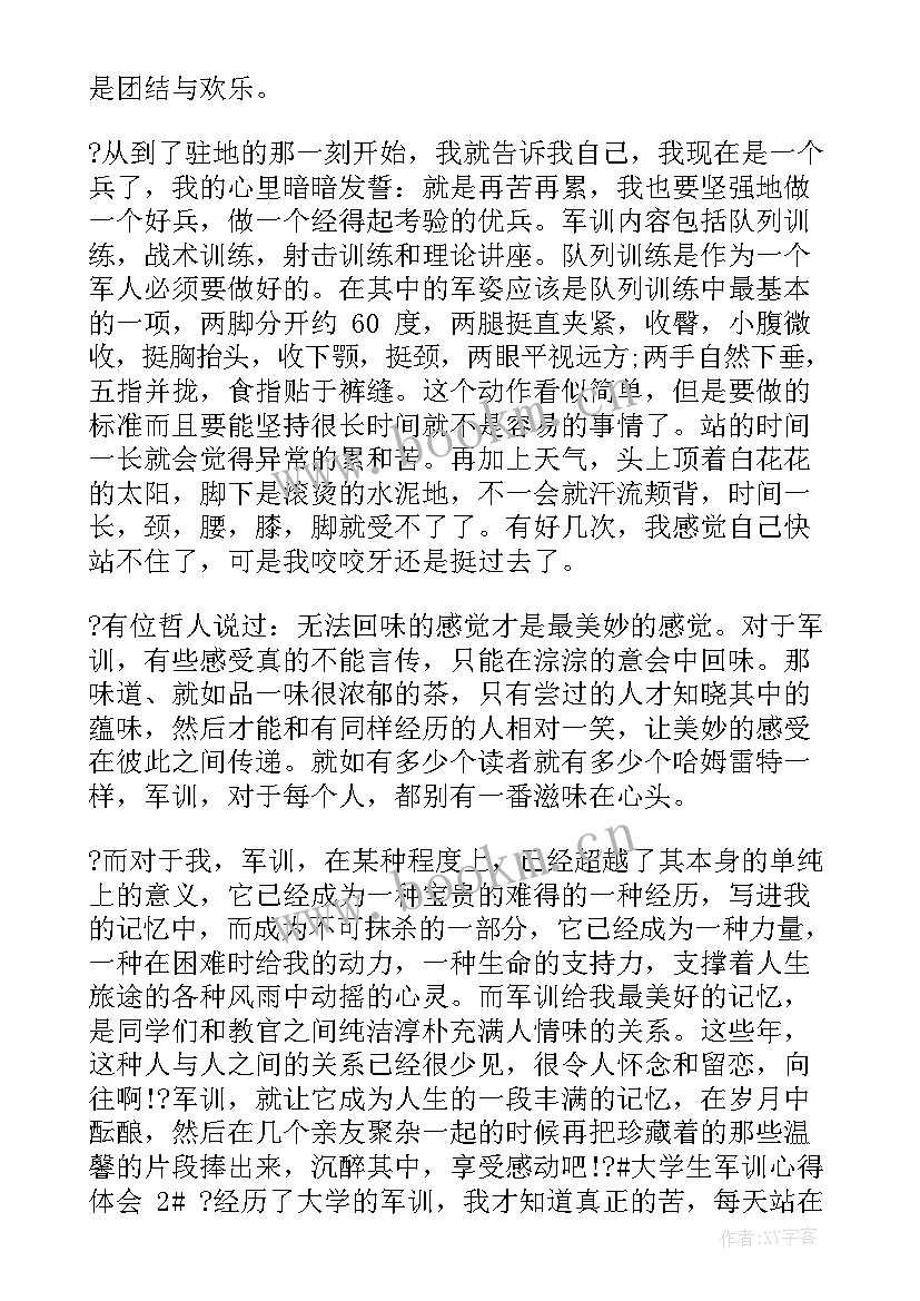 军训家书格式 大学生军训工作计划(实用10篇)