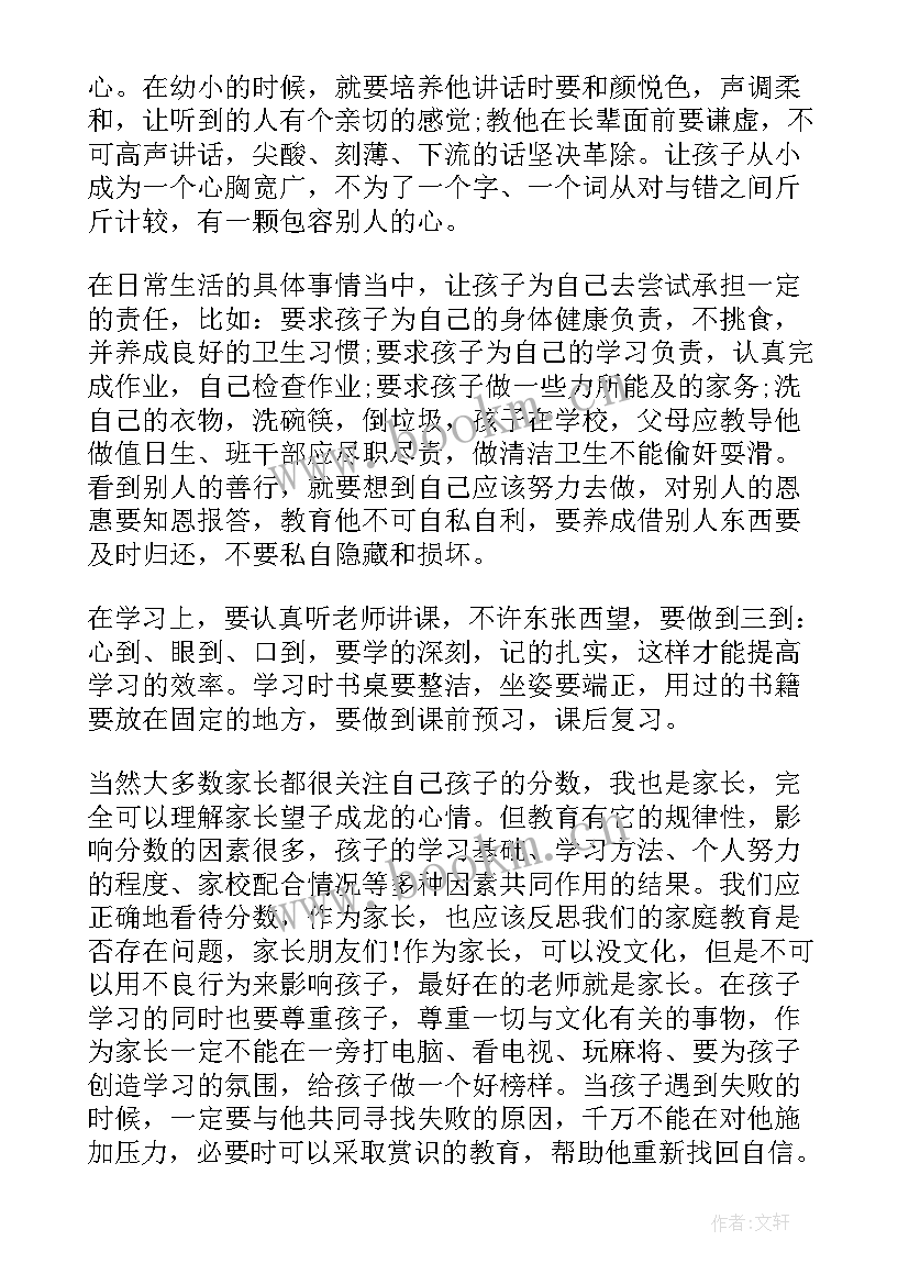 最新工地安全教育演讲稿三分钟 教育的三分钟演讲稿(实用10篇)