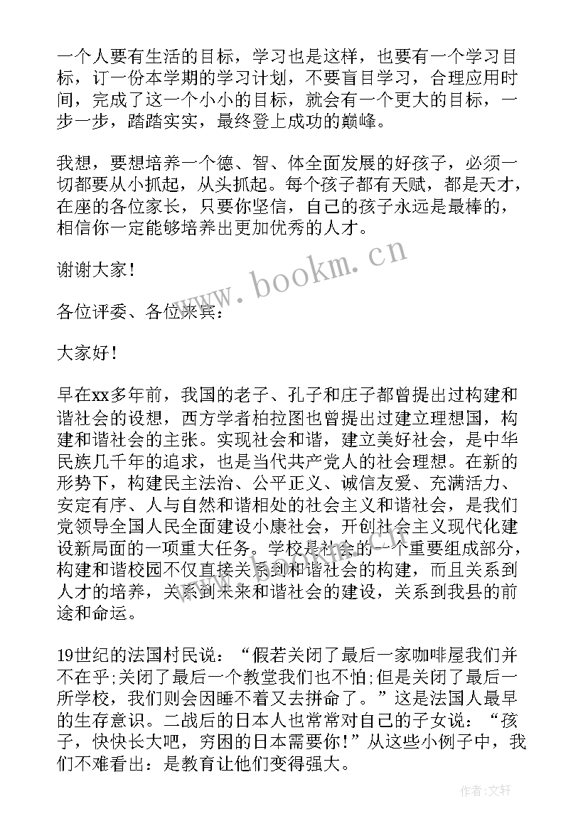 最新工地安全教育演讲稿三分钟 教育的三分钟演讲稿(实用10篇)