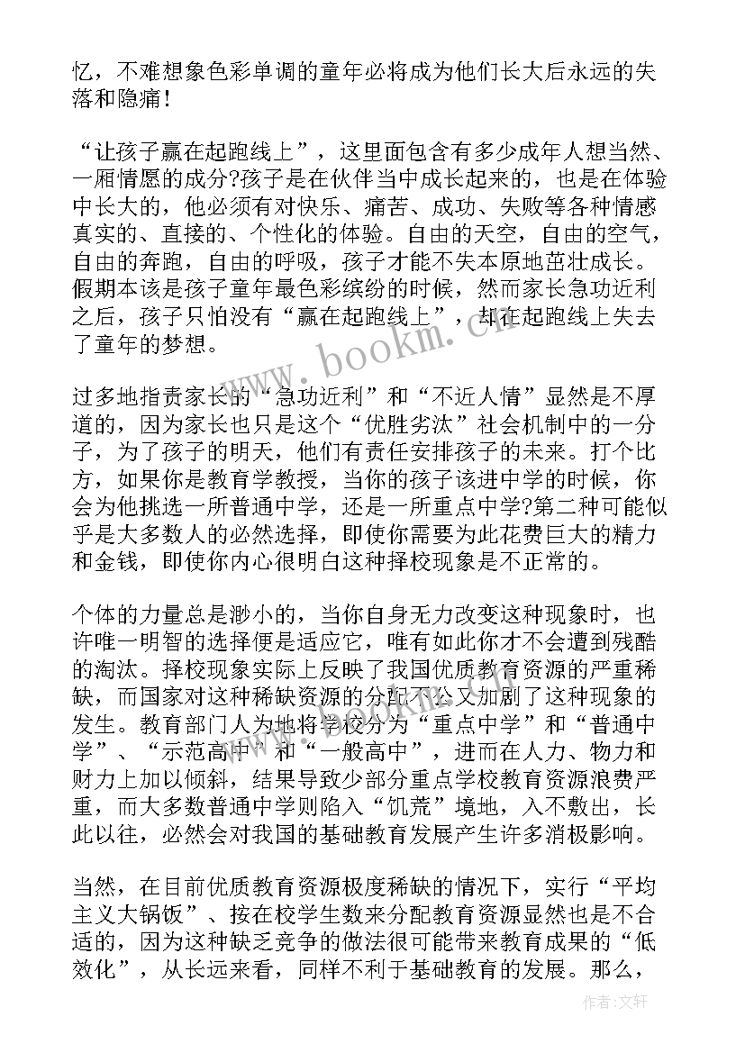 最新工地安全教育演讲稿三分钟 教育的三分钟演讲稿(实用10篇)