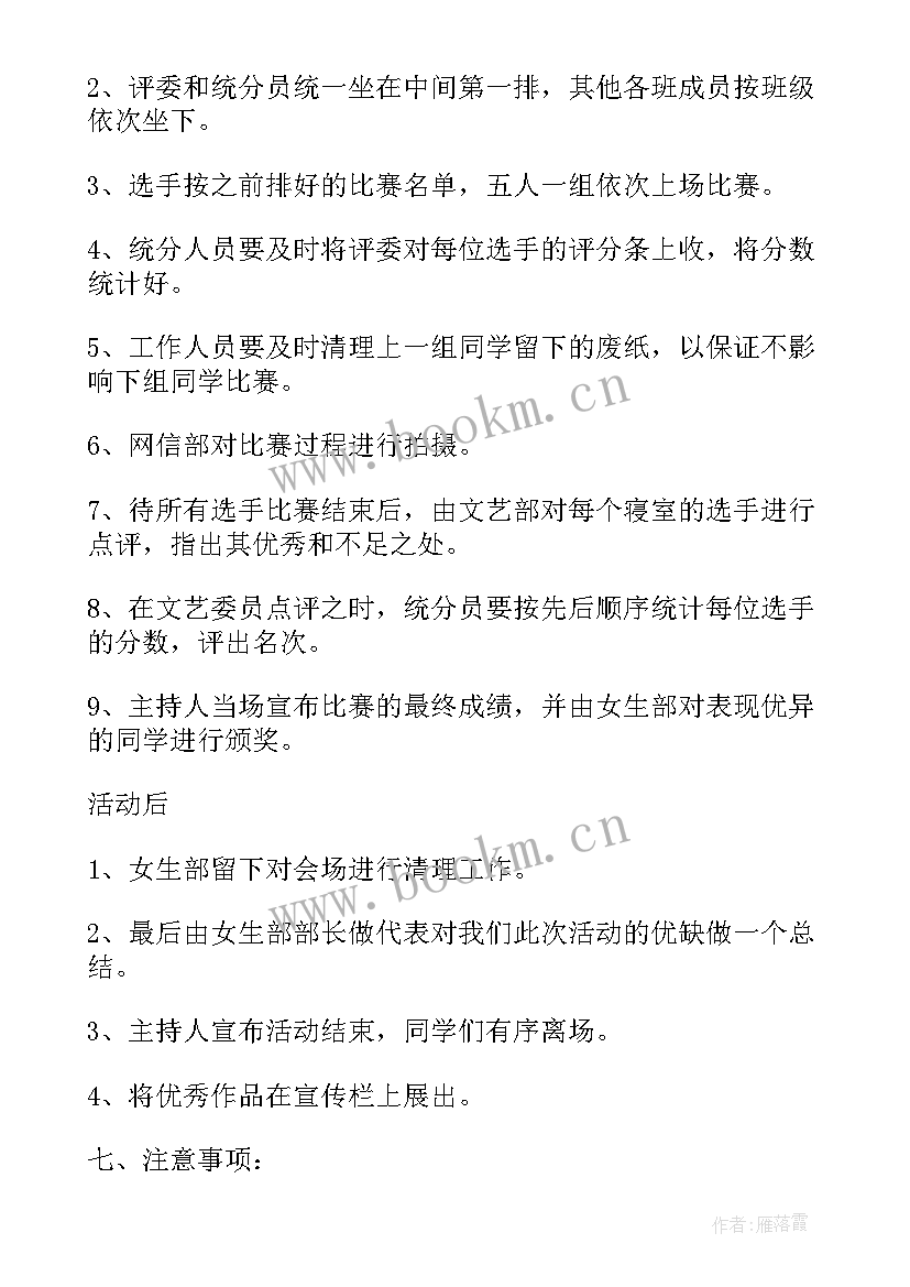 艺术学校六一儿童节活动方案 学校艺术活动方案(实用6篇)