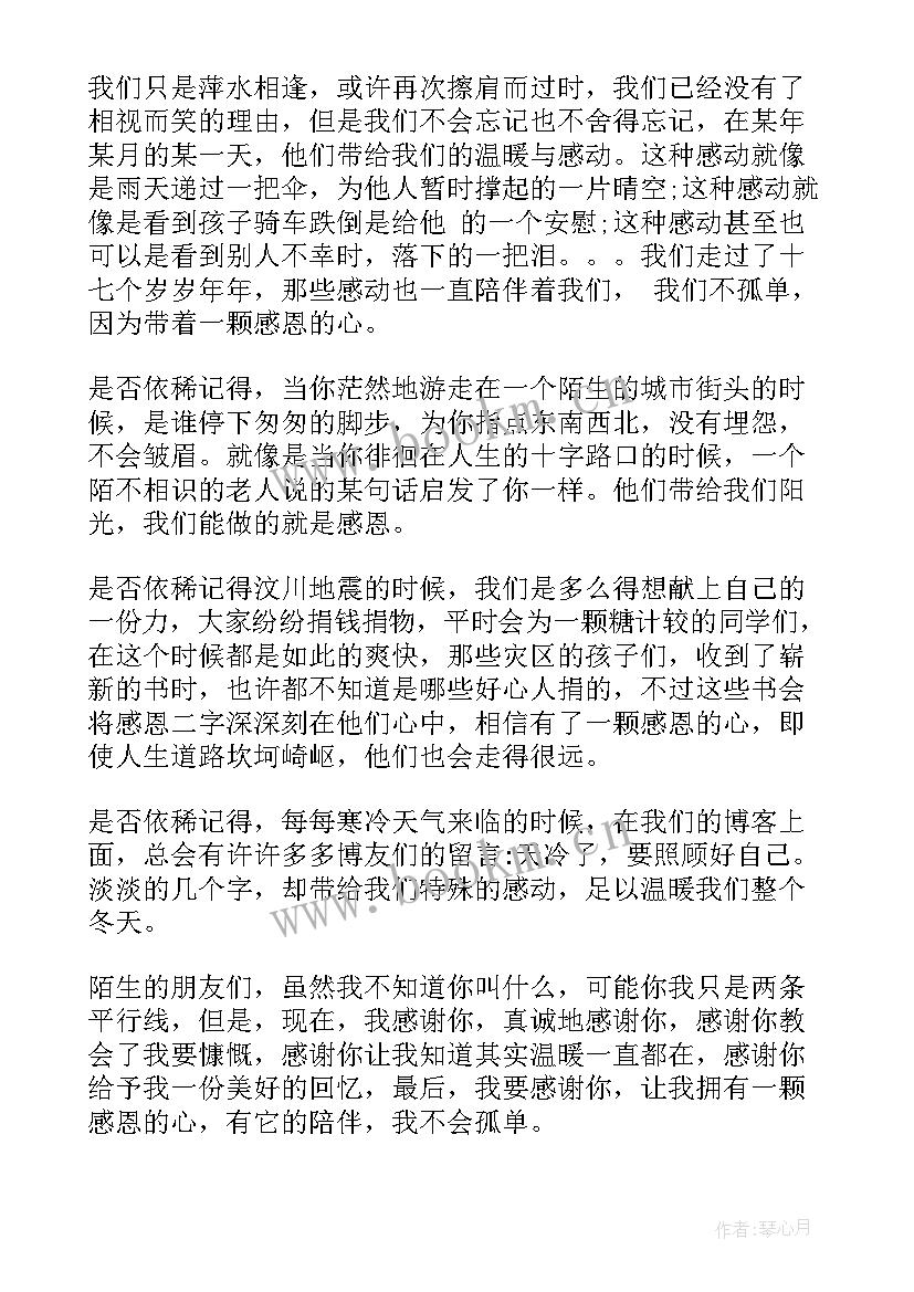 演讲稿热点话题(模板9篇)