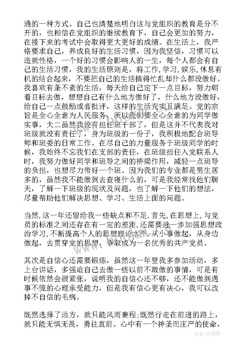 2023年五四讲话思想汇报格式 思想汇报的格式(精选9篇)