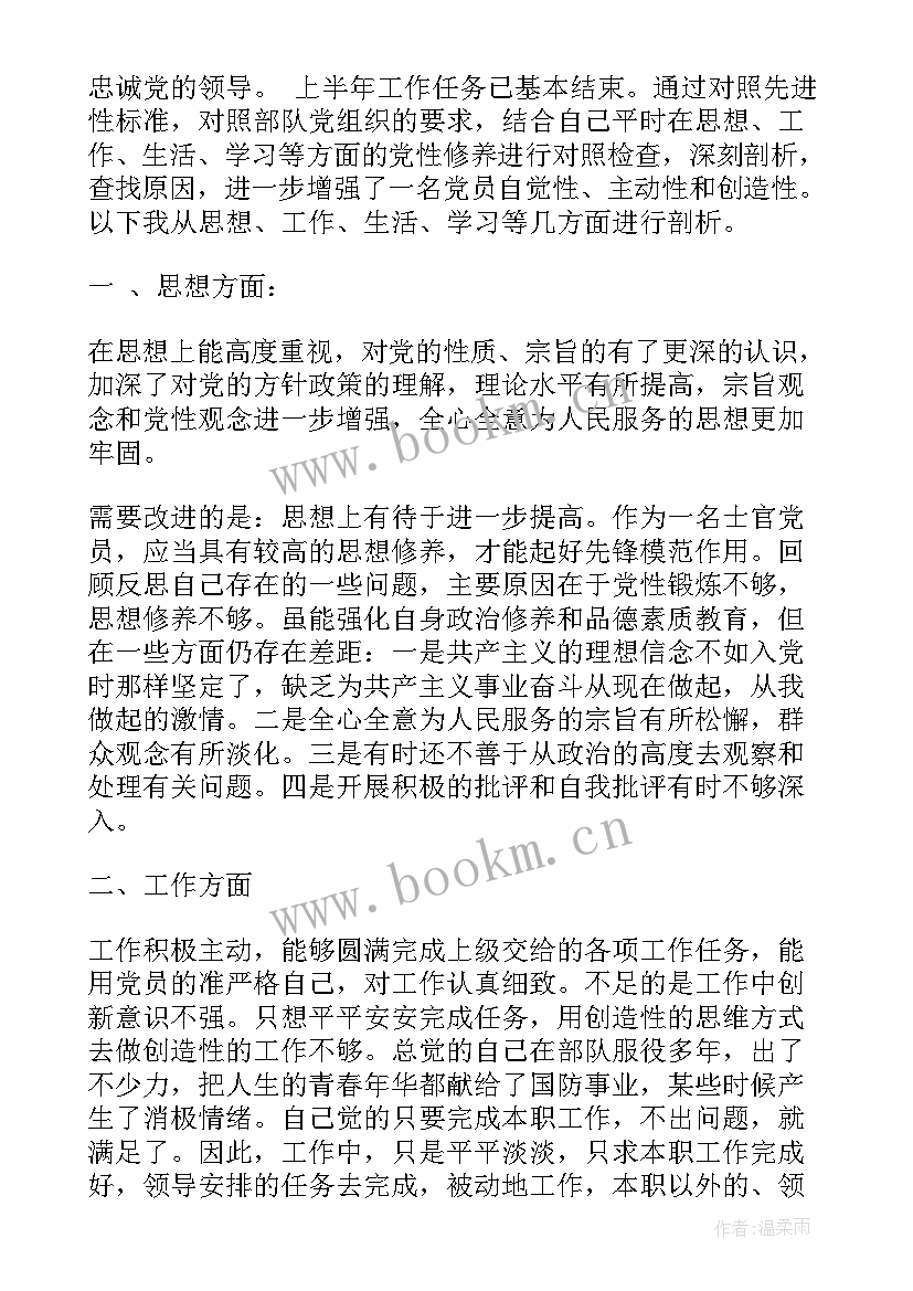 部队士兵党员年度思想汇报(实用6篇)