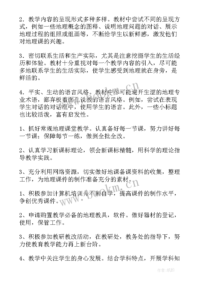 最新地理工作室总结(实用5篇)