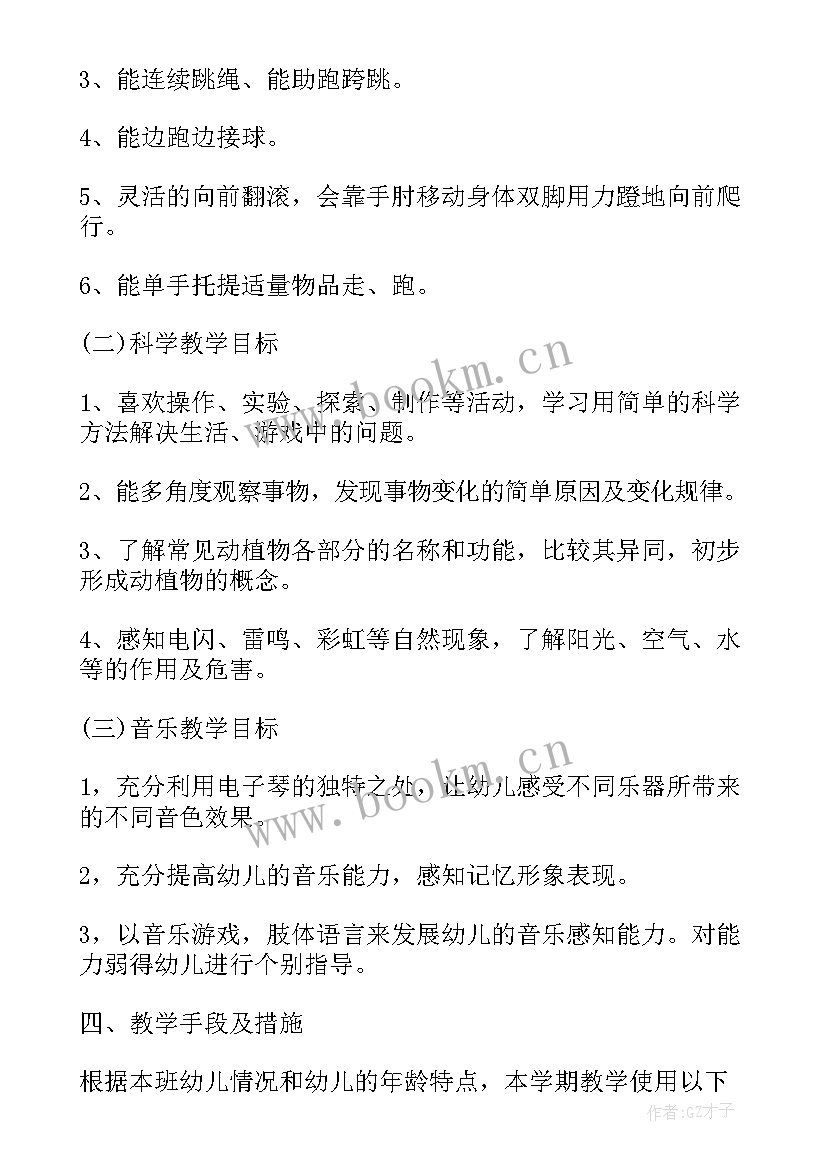 2023年大班幼儿教育教学工作计划(模板6篇)