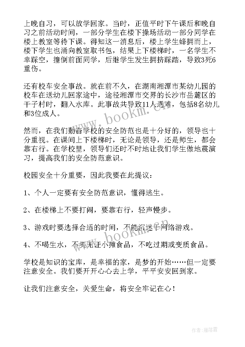 2023年宣讲教育演讲稿(模板5篇)