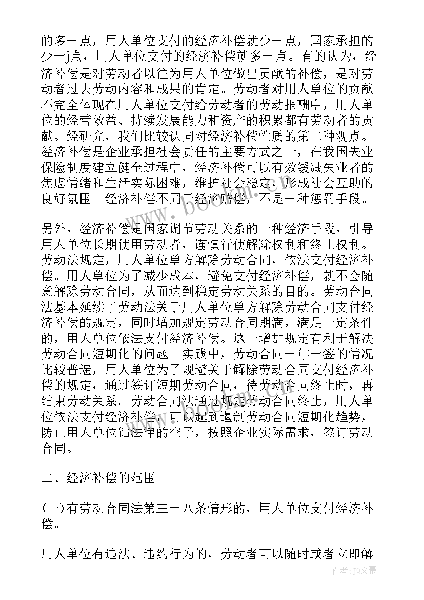 2023年劳动合同法案例题答题(优秀8篇)