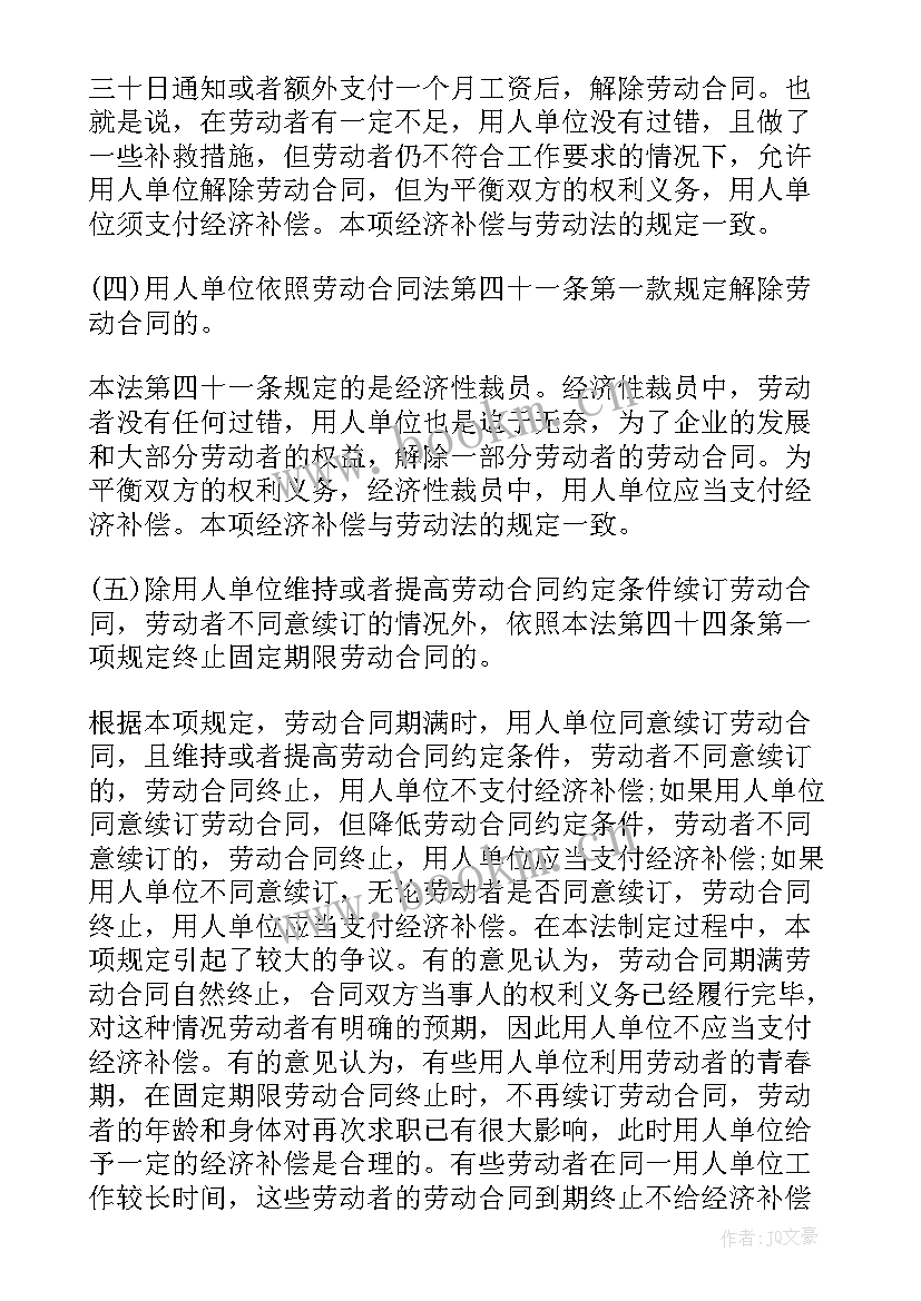 2023年劳动合同法案例题答题(优秀8篇)