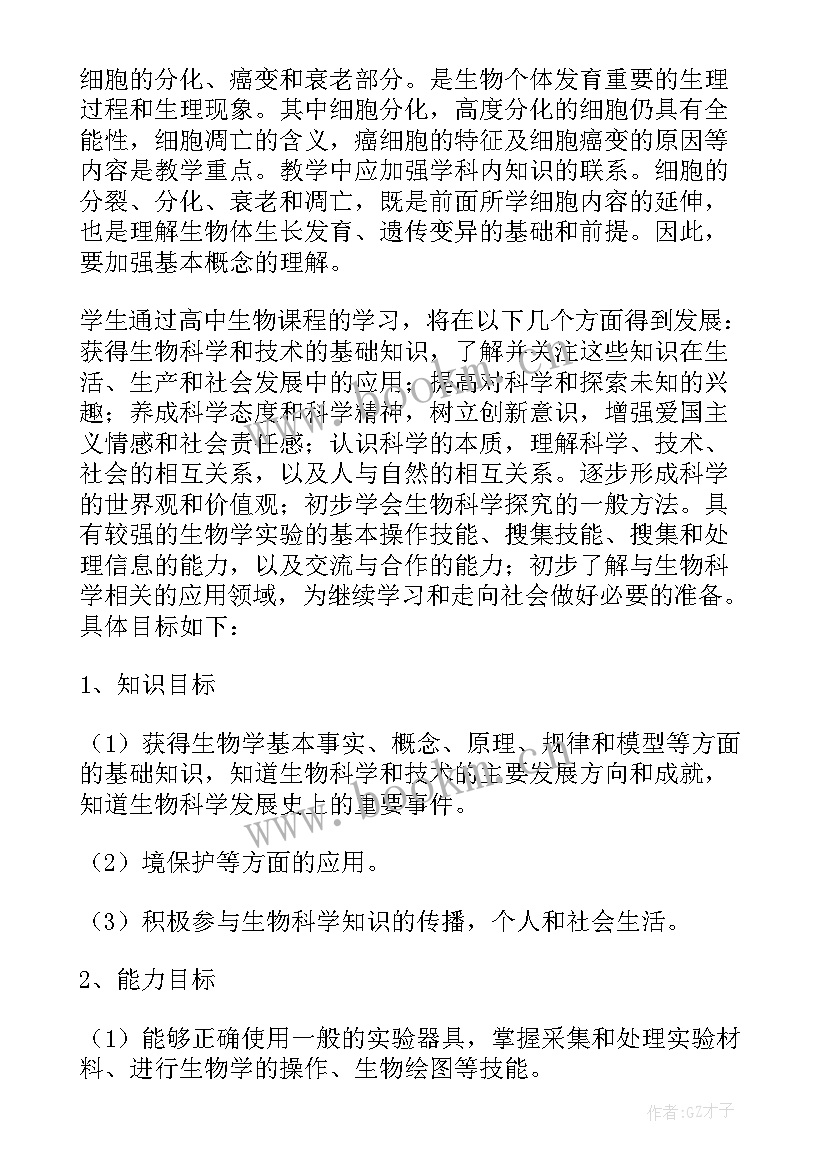 2023年一年级科学考试方案(实用5篇)