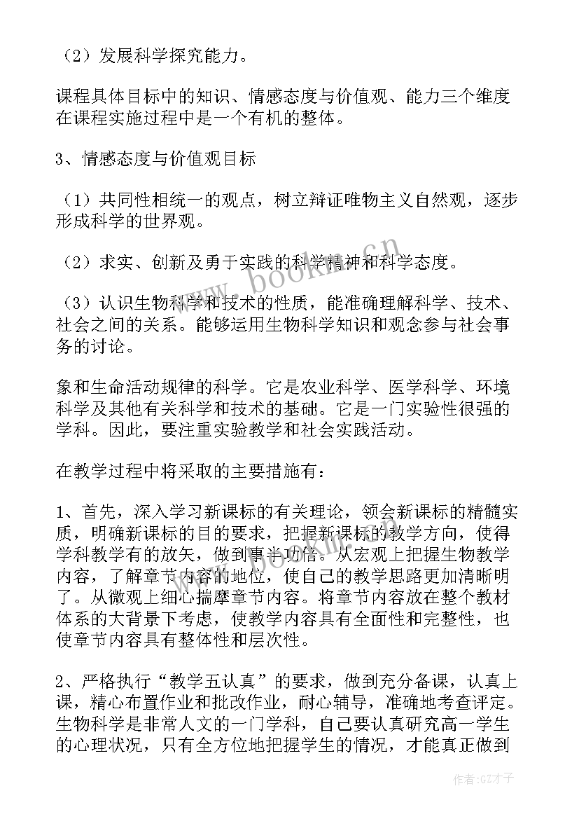 2023年一年级科学考试方案(实用5篇)